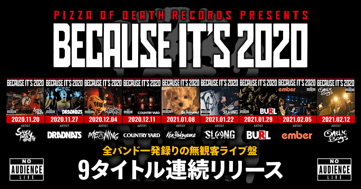 PIZZA OF DEATH RECORDS PRESENTS [ BECAUSE IT'S 2020 ] 特設サイト |